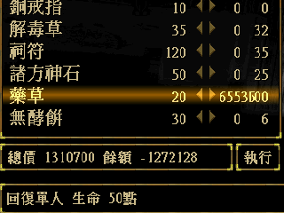 執行成功的異常畫面