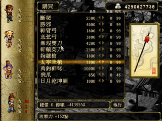 密技成功囉,可以大買特買了