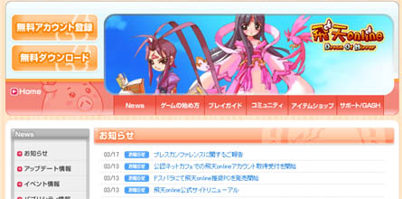 ����Online�x�����