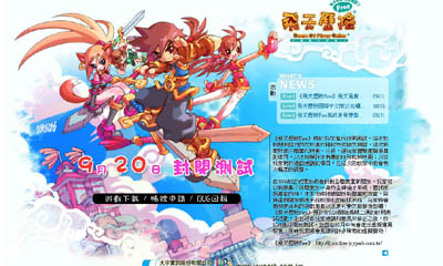 飛天Free官網剛出現的樣子