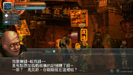 �ְ���޻P�饻NBGI�X�@��o��PSP�C���m�P�ԶħL�n