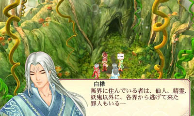 宇峻奧汀開發的幻想三國志2日文版畫面