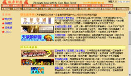 目前正在改版中的連結區