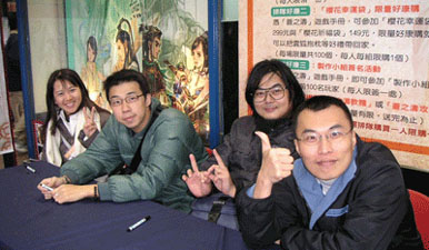 蒼之濤攻略首賣暨小組簽名會