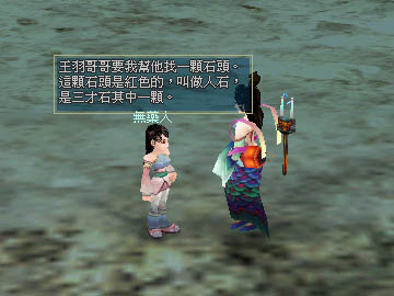 56級任務NPC無藥人